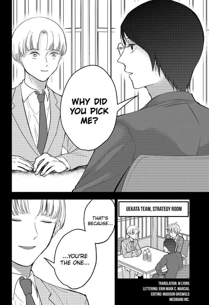 Me no Mae no Kami-sama Chapter 26 page 4