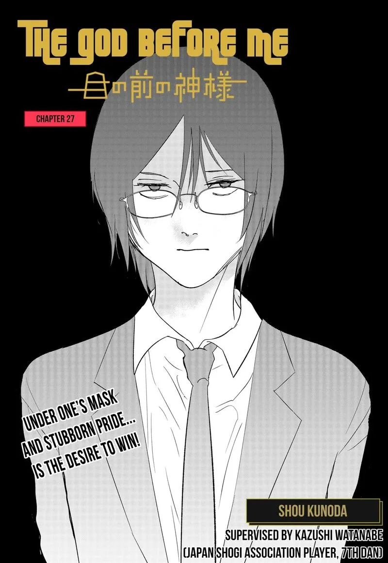 Me no Mae no Kami-sama Chapter 27 page 1