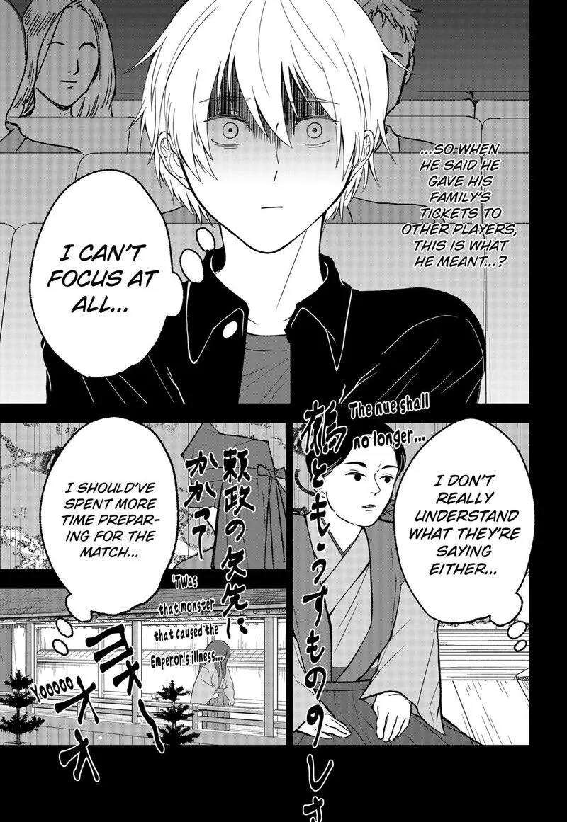Me no Mae no Kami-sama Chapter 28 page 3