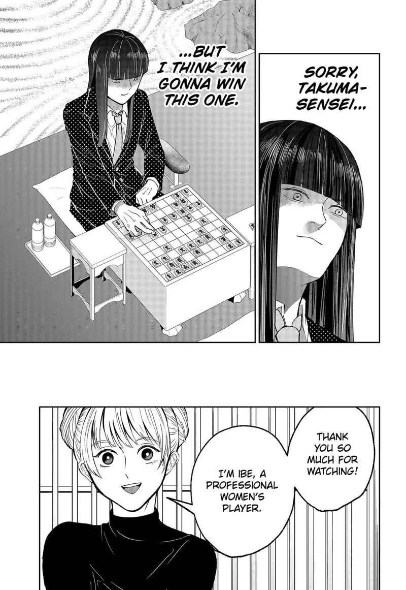 Me no Mae no Kami-sama Chapter 28 page 11