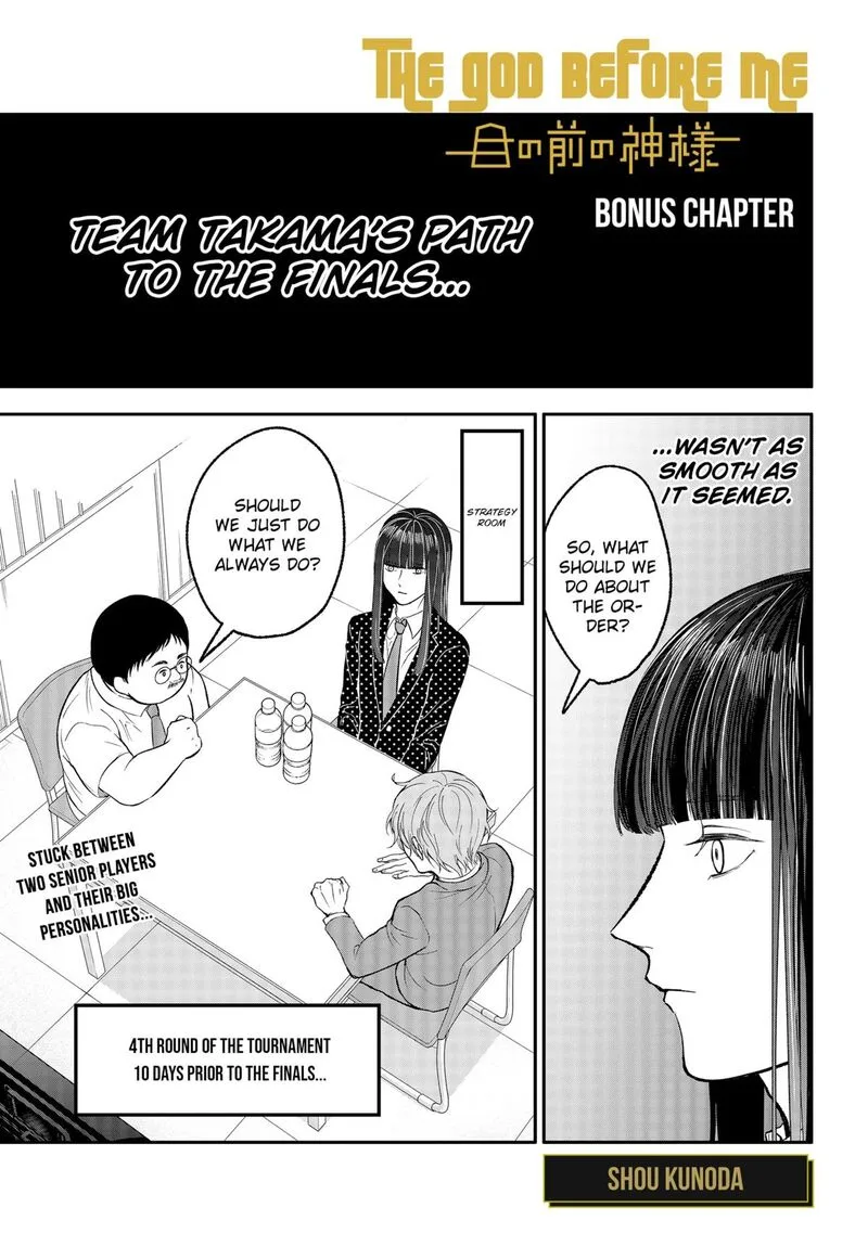 Me no Mae no Kami-sama Chapter 29.5 page 1