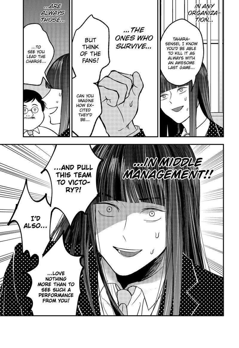 Me no Mae no Kami-sama Chapter 29.5 page 3
