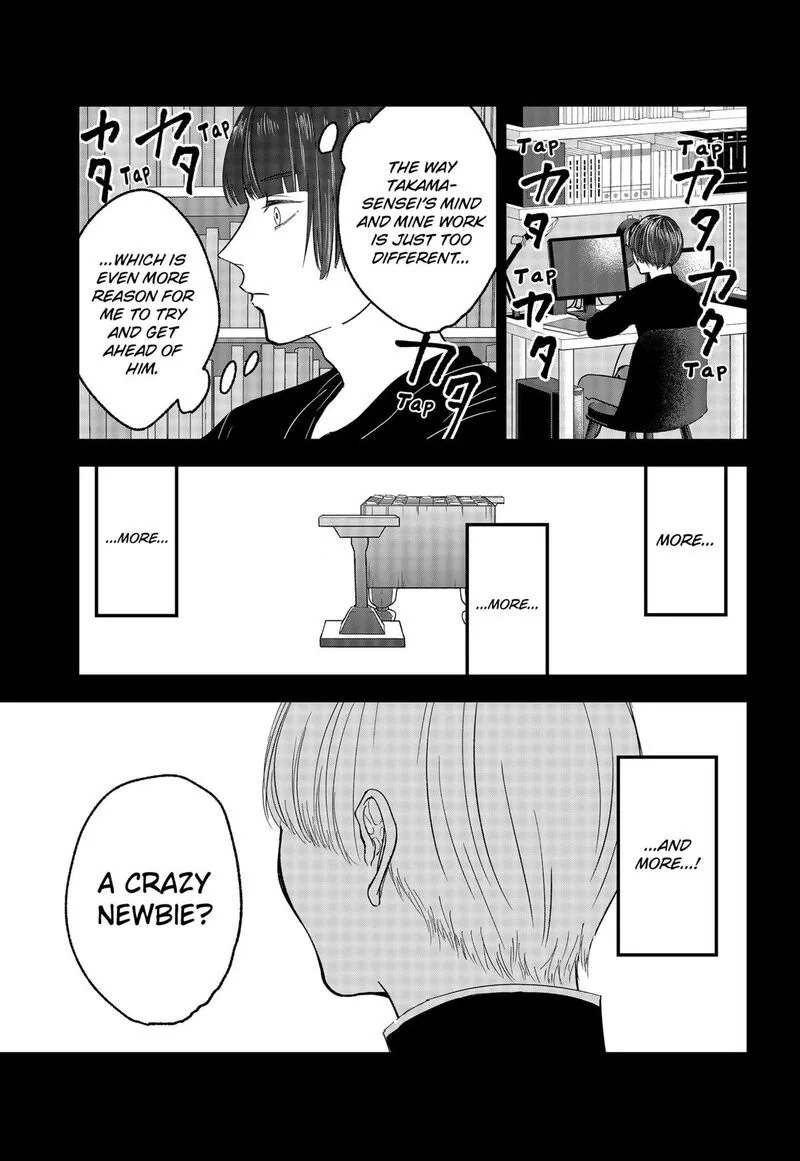 Me no Mae no Kami-sama Chapter 29 page 7