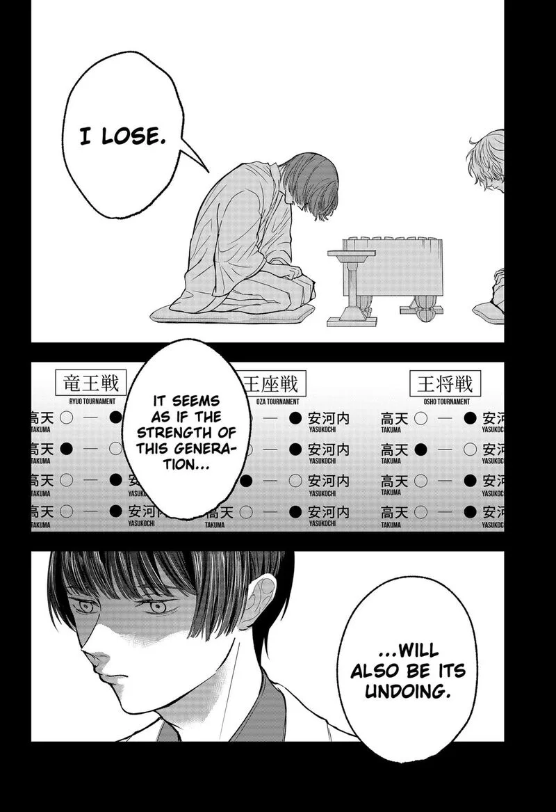 Me no Mae no Kami-sama Chapter 29 page 6