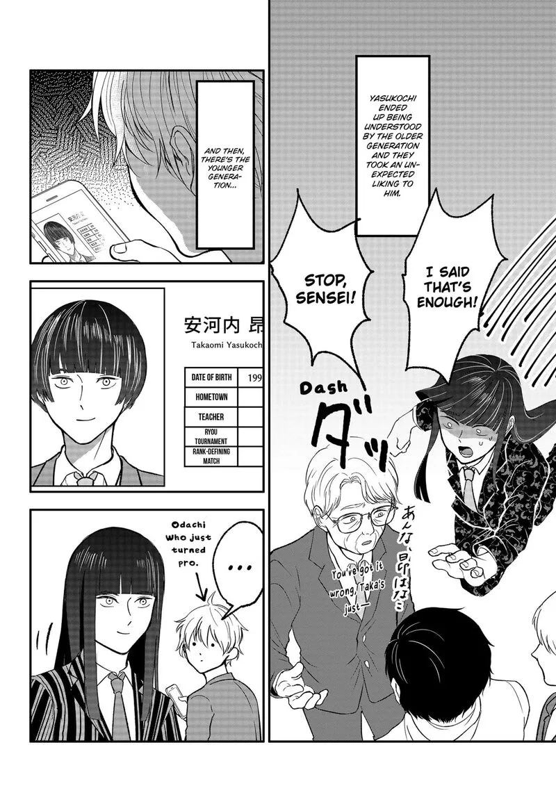 Me no Mae no Kami-sama Chapter 30.5 page 4