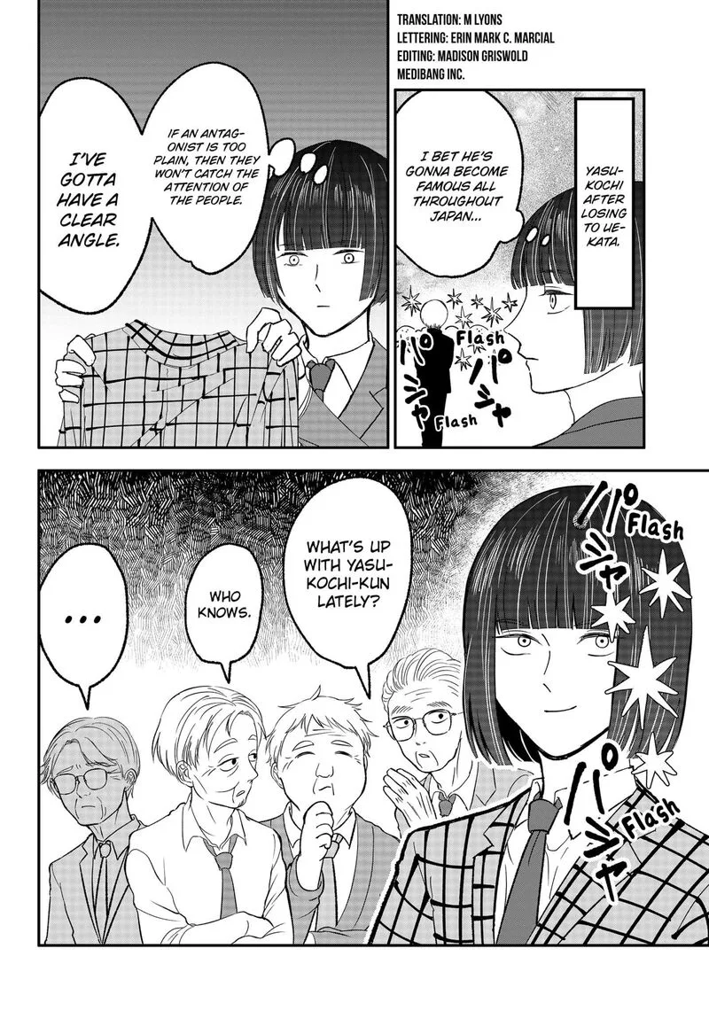 Me no Mae no Kami-sama Chapter 30.5 page 2