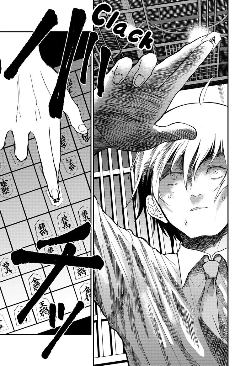 Me no Mae no Kami-sama Chapter 30 page 10