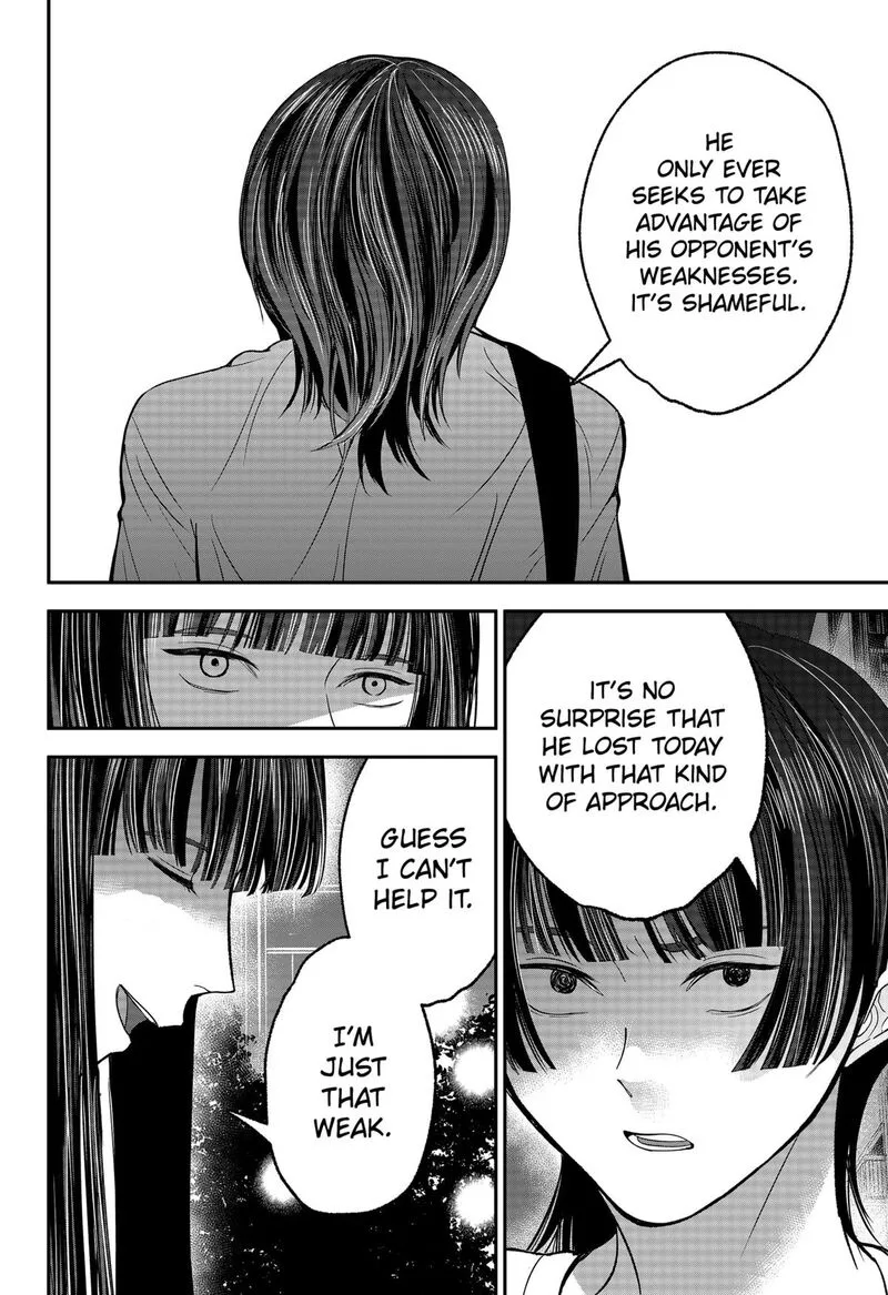 Me no Mae no Kami-sama Chapter 32 page 10