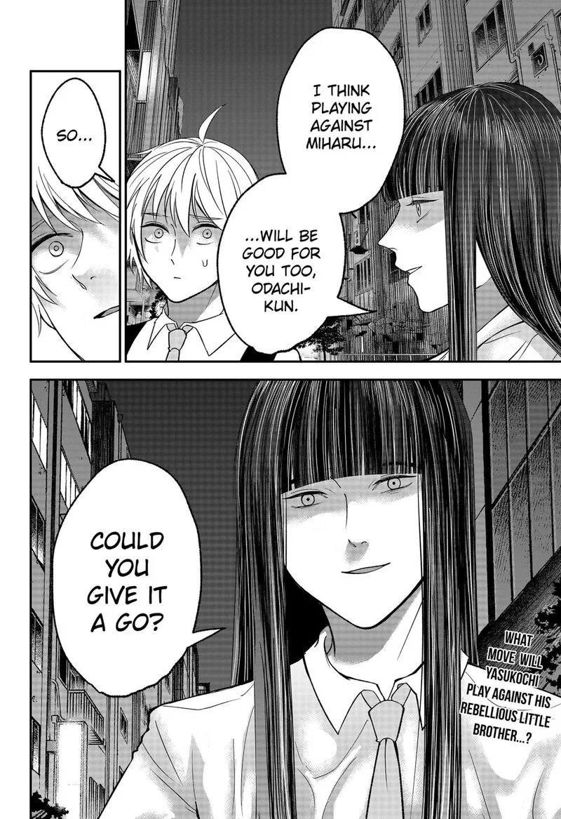 Me no Mae no Kami-sama Chapter 32 page 14