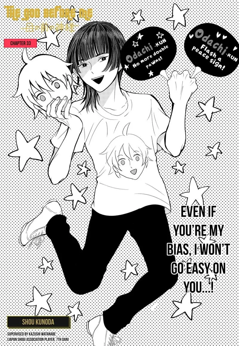 Me no Mae no Kami-sama Chapter 33 page 1
