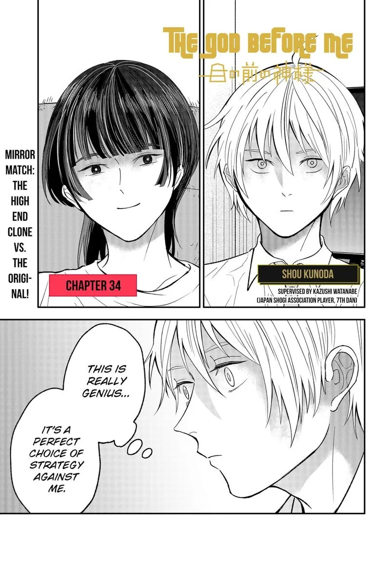 Me no Mae no Kami-sama Chapter 34 page 1