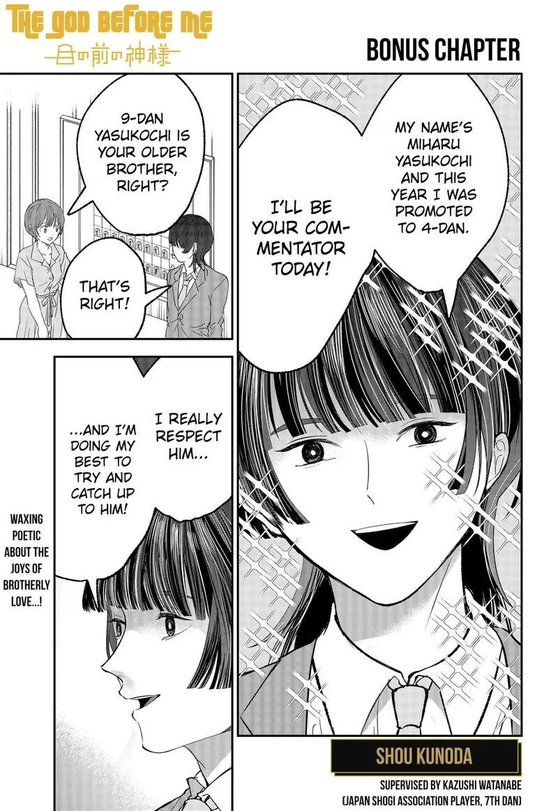 Me no Mae no Kami-sama Chapter 35.5 page 1