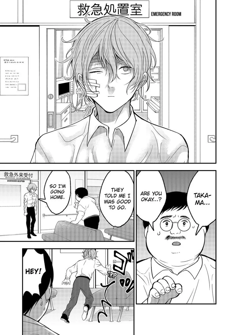 Me no Mae no Kami-sama Chapter 35 page 15