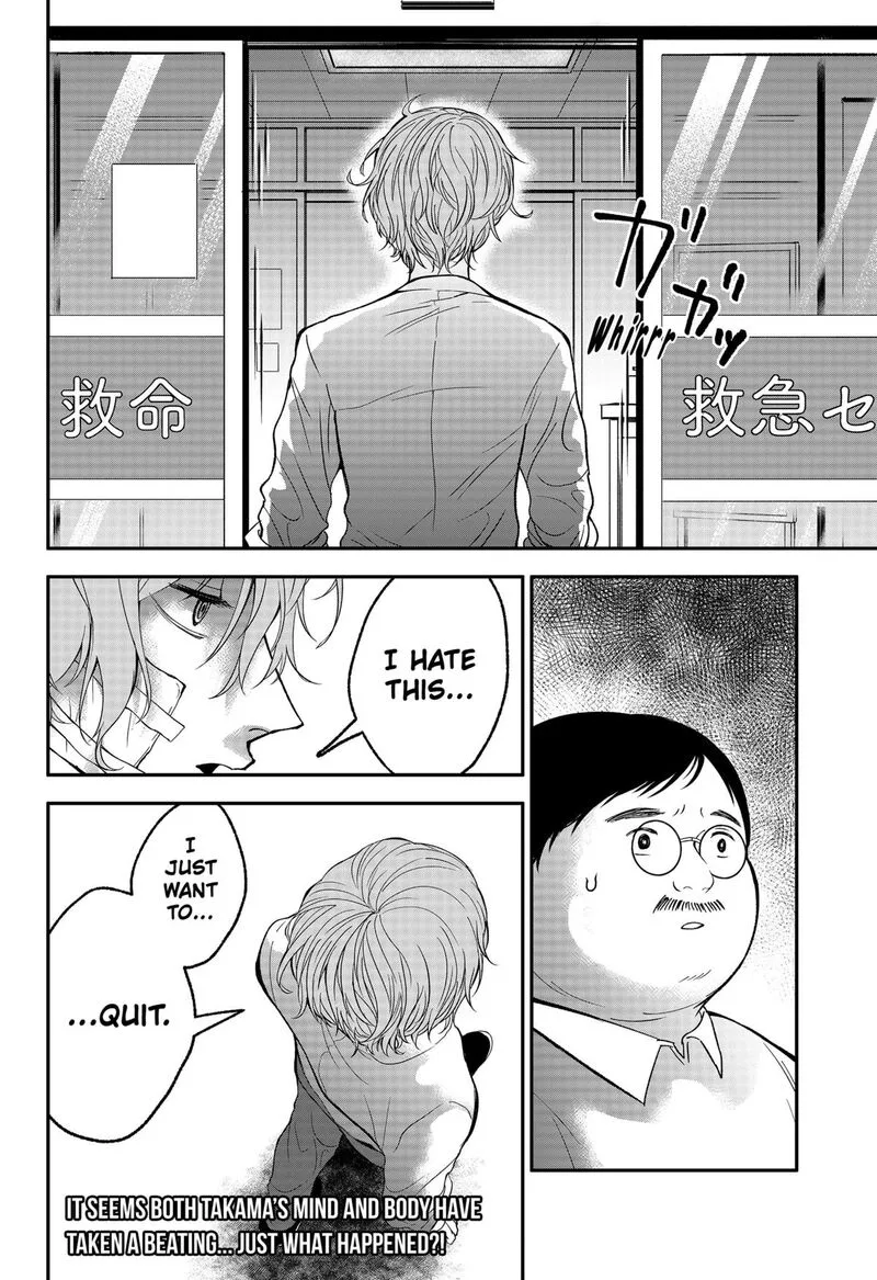 Me no Mae no Kami-sama Chapter 35 page 16