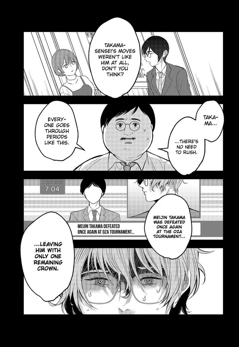 Me no Mae no Kami-sama Chapter 37 page 7