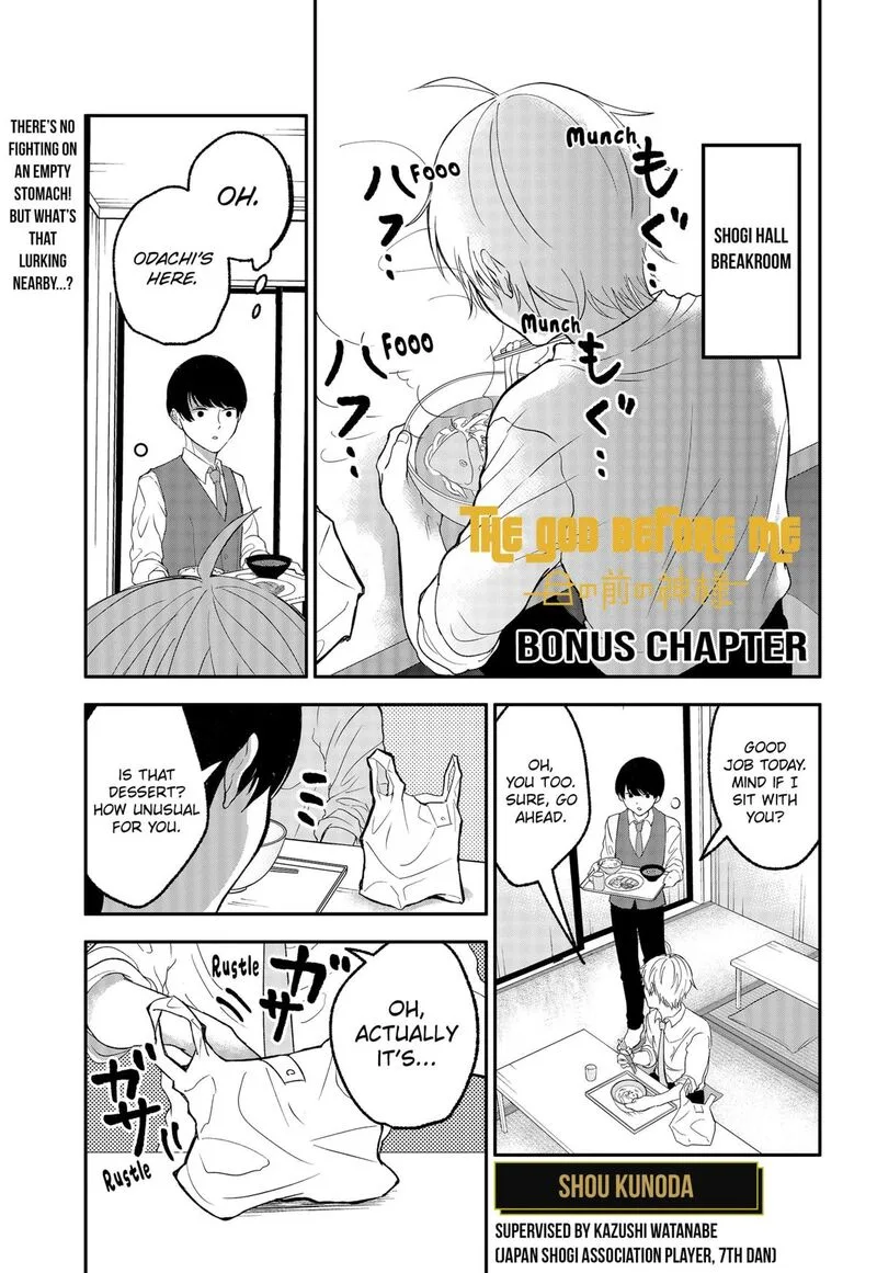 Me no Mae no Kami-sama Chapter 38.5 page 1
