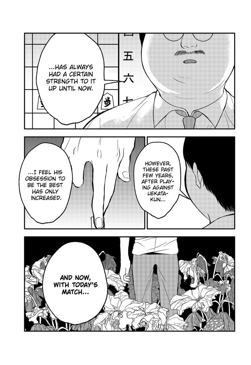 Me no Mae no Kami-sama Chapter 39 page 13