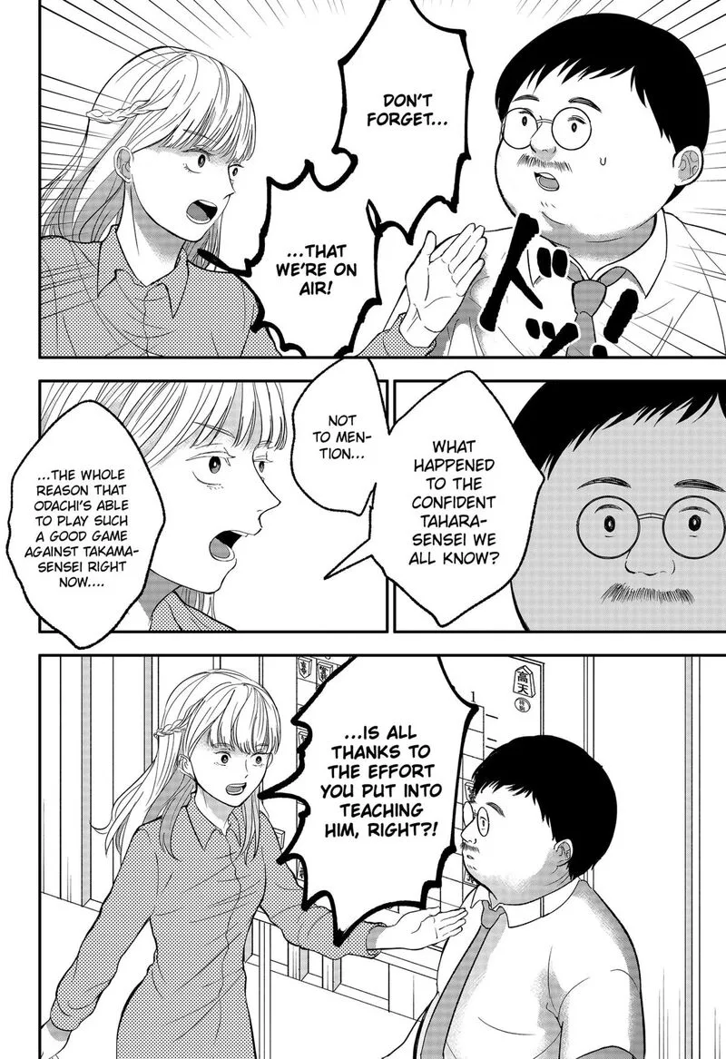 Me no Mae no Kami-sama Chapter 39 page 16