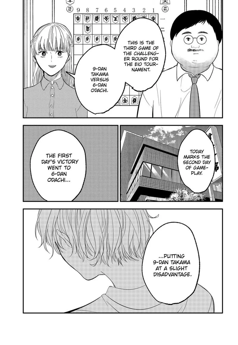 Me no Mae no Kami-sama Chapter 39 page 11