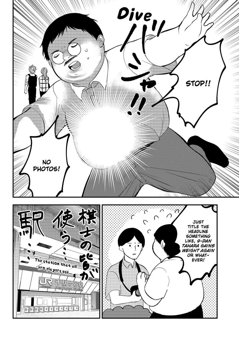 Me no Mae no Kami-sama Chapter 40.5 page 2