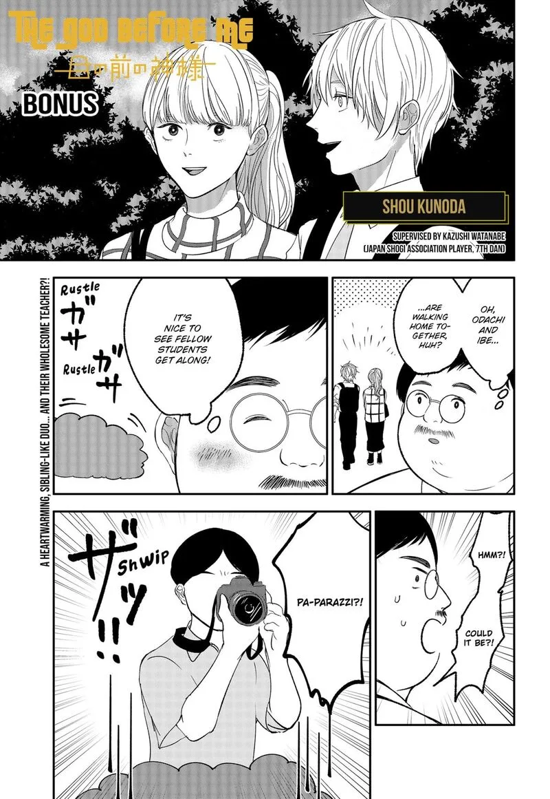 Me no Mae no Kami-sama Chapter 40.5 page 1