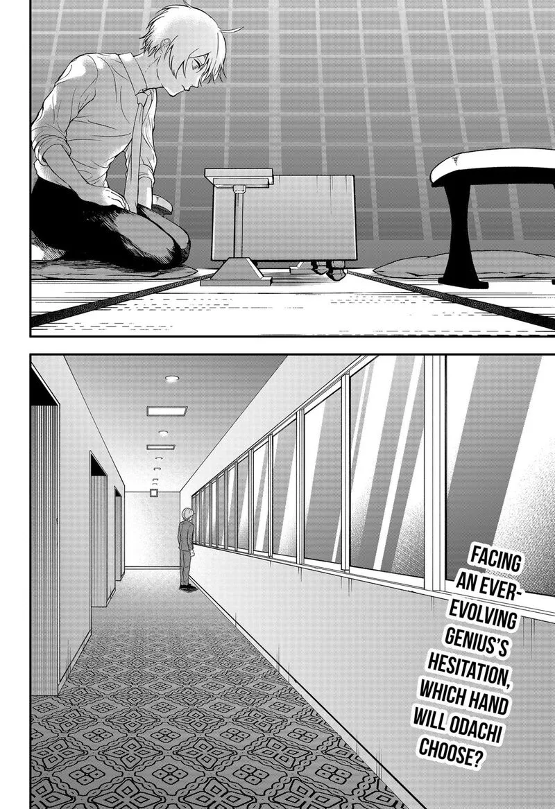 Me no Mae no Kami-sama Chapter 41 page 16