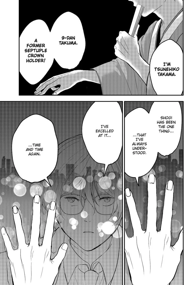 Me no Mae no Kami-sama Chapter 42 page 5
