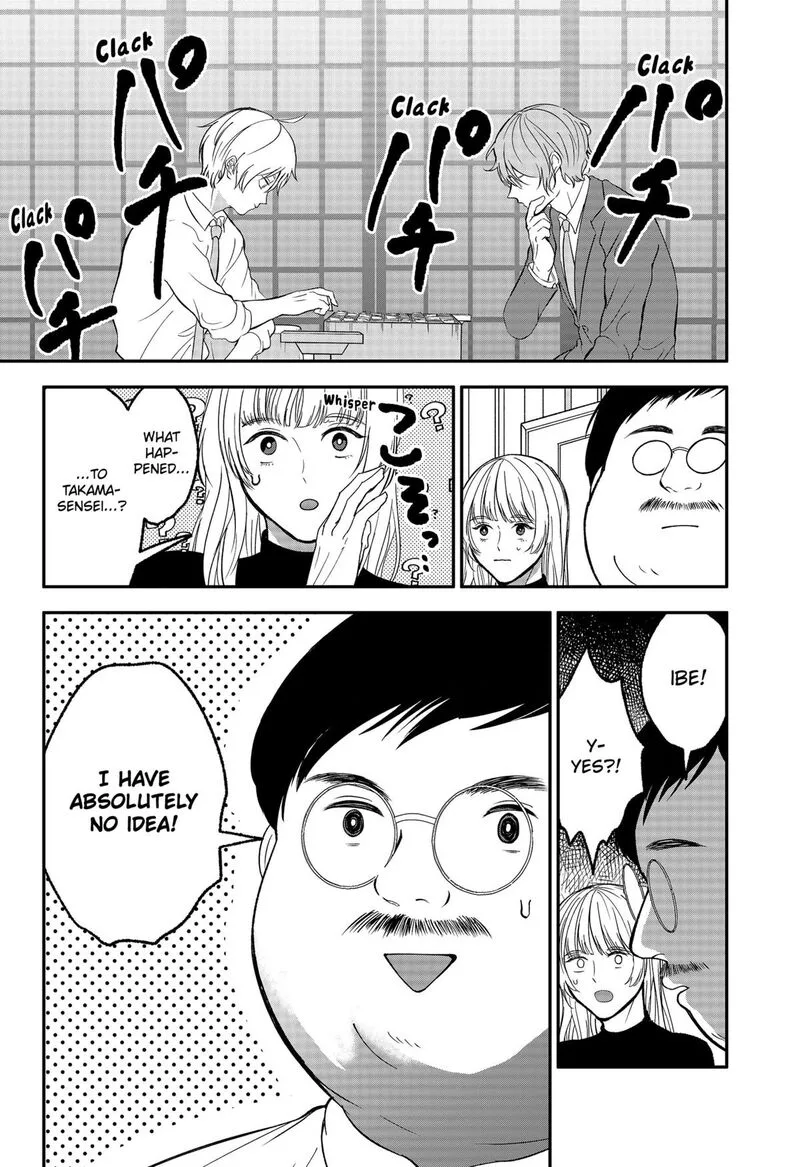 Me no Mae no Kami-sama Chapter 42 page 8
