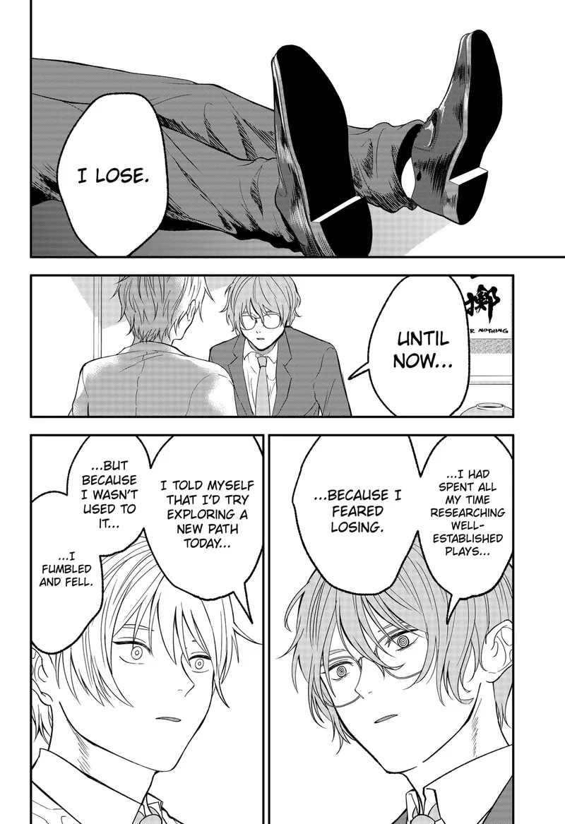 Me no Mae no Kami-sama Chapter 43 page 10