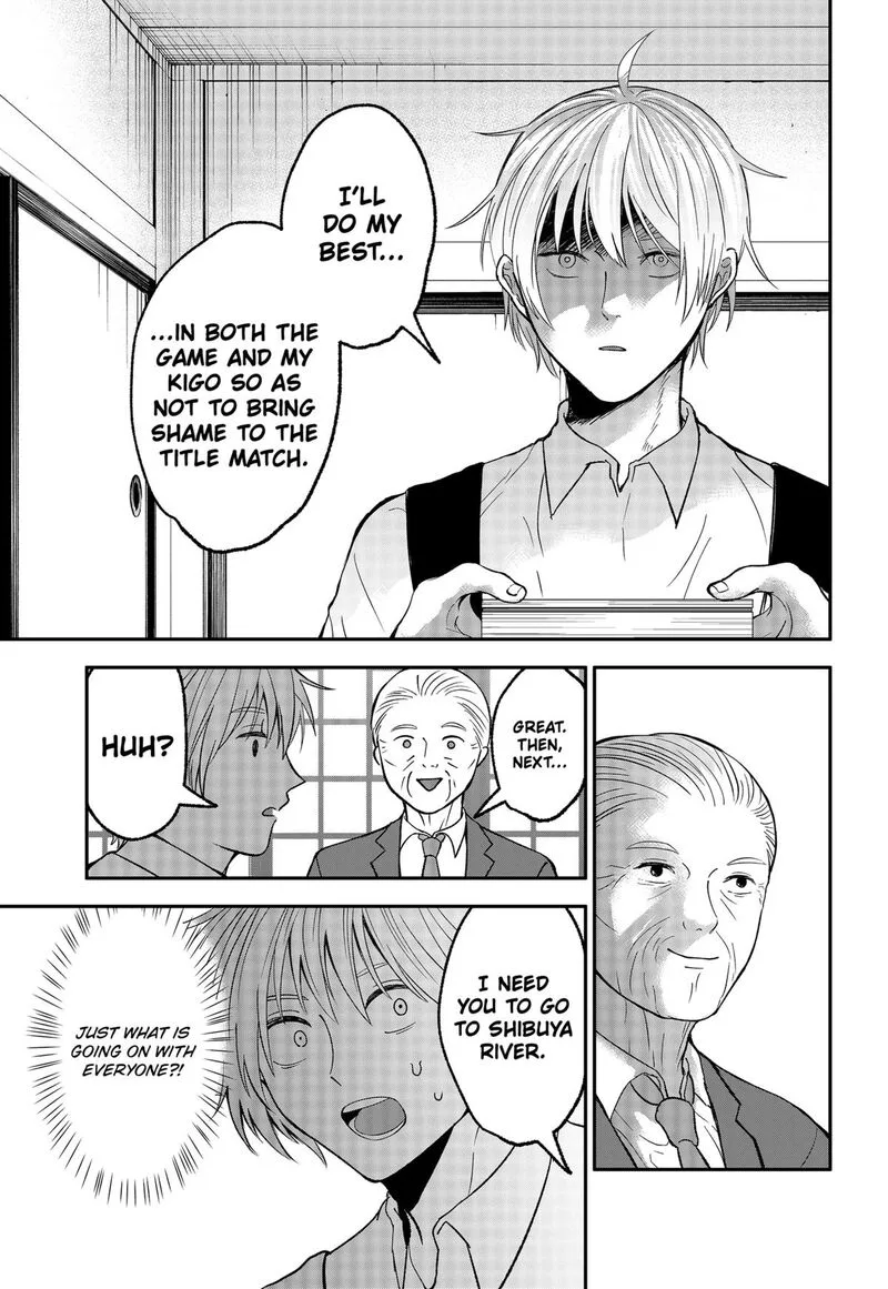 Me no Mae no Kami-sama Chapter 44 page 15