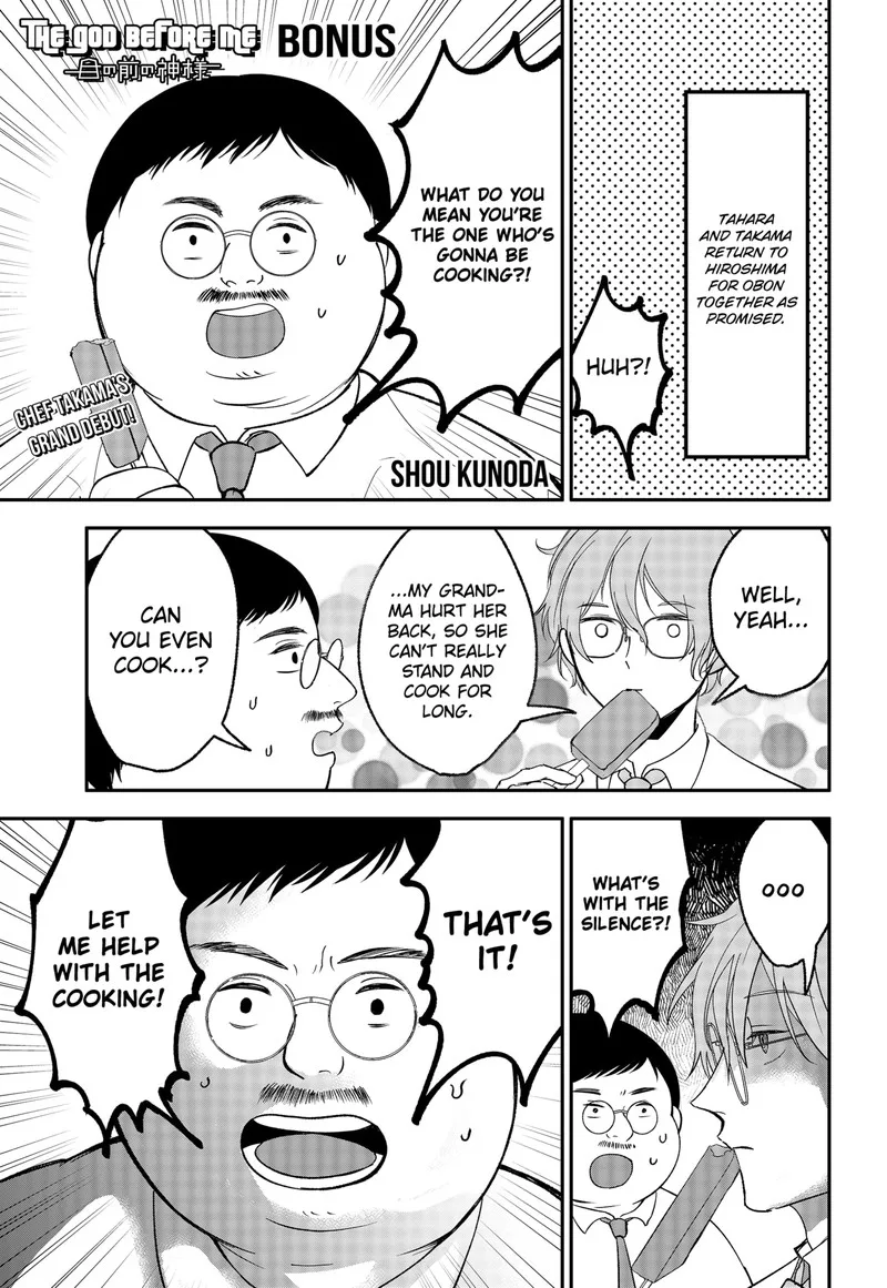 Me no Mae no Kami-sama Chapter 45.5 page 1