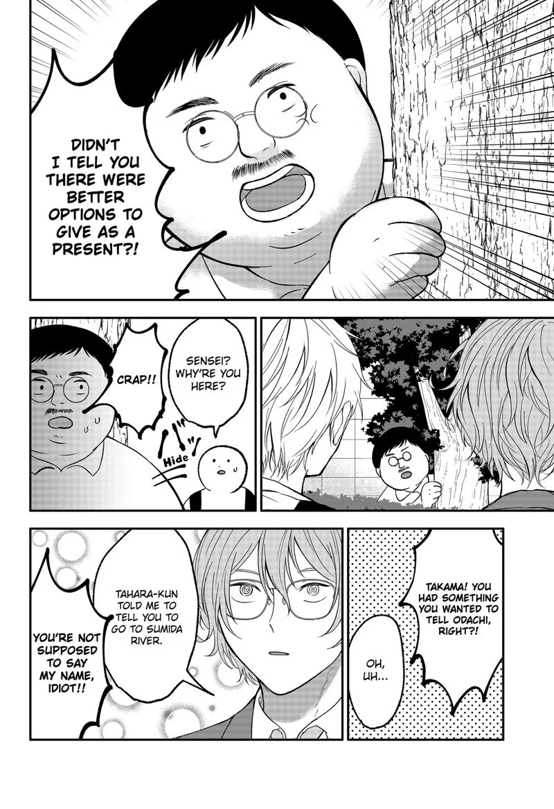 Me no Mae no Kami-sama Chapter 45 page 8