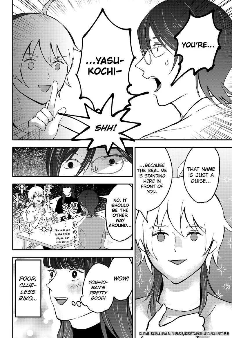 Me no Mae no Kami-sama Chapter 46.5 page 4