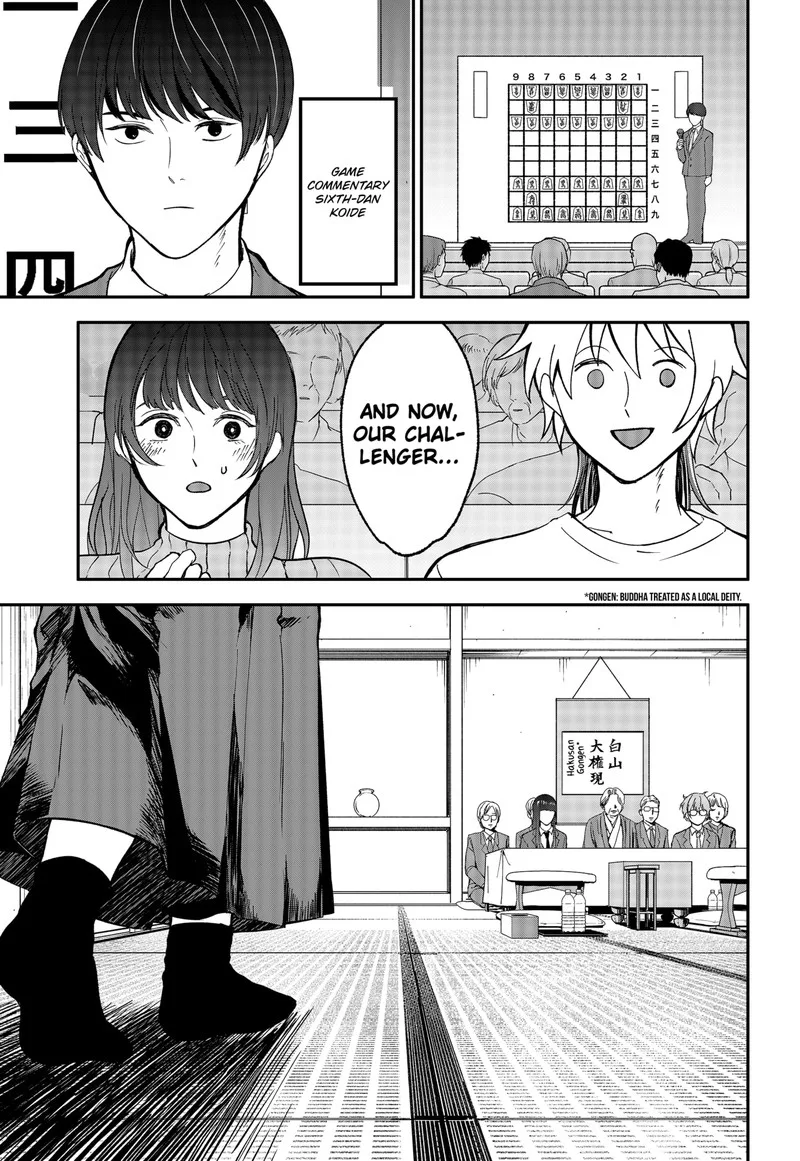 Me no Mae no Kami-sama Chapter 46 page 3