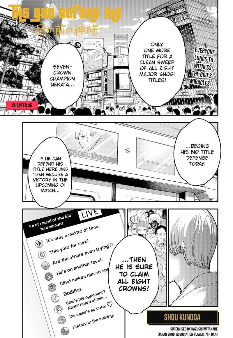 Me no Mae no Kami-sama Chapter 46 page 1
