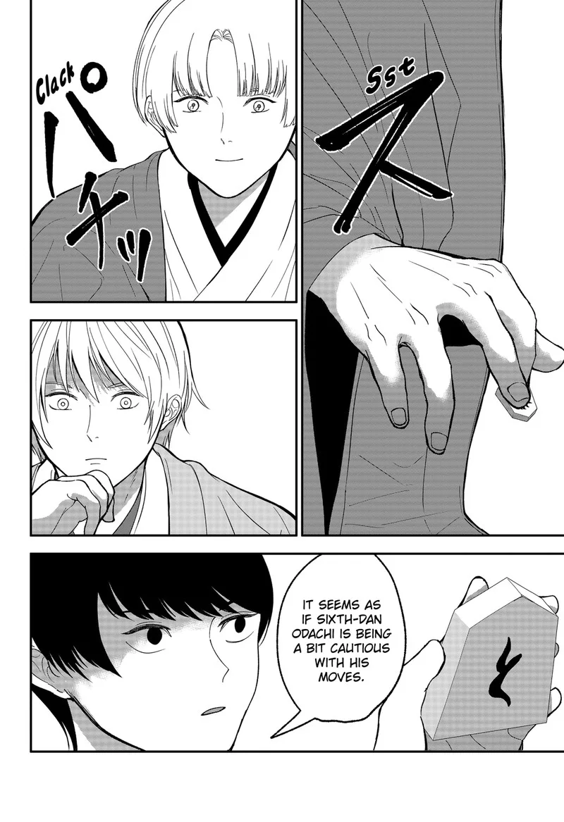 Me no Mae no Kami-sama Chapter 46 page 12