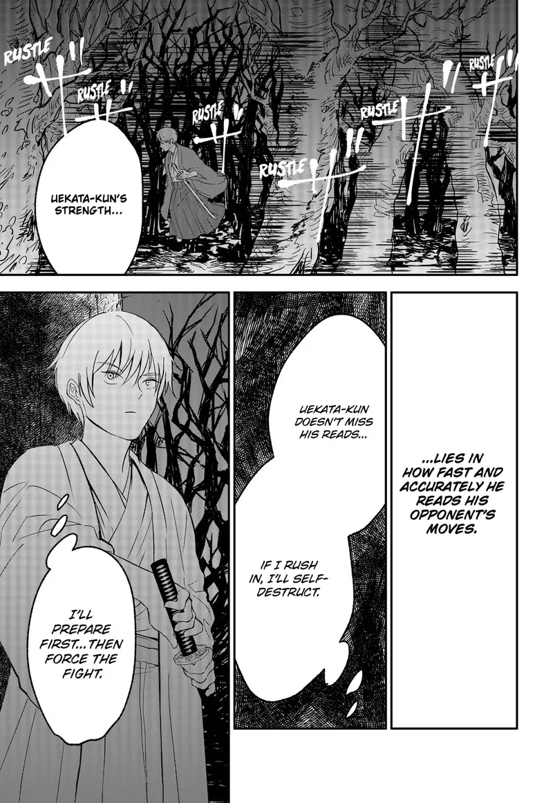 Me no Mae no Kami-sama Chapter 46 page 13