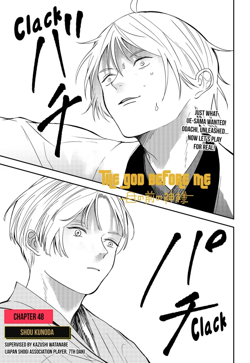 Me no Mae no Kami-sama Chapter 48 page 1