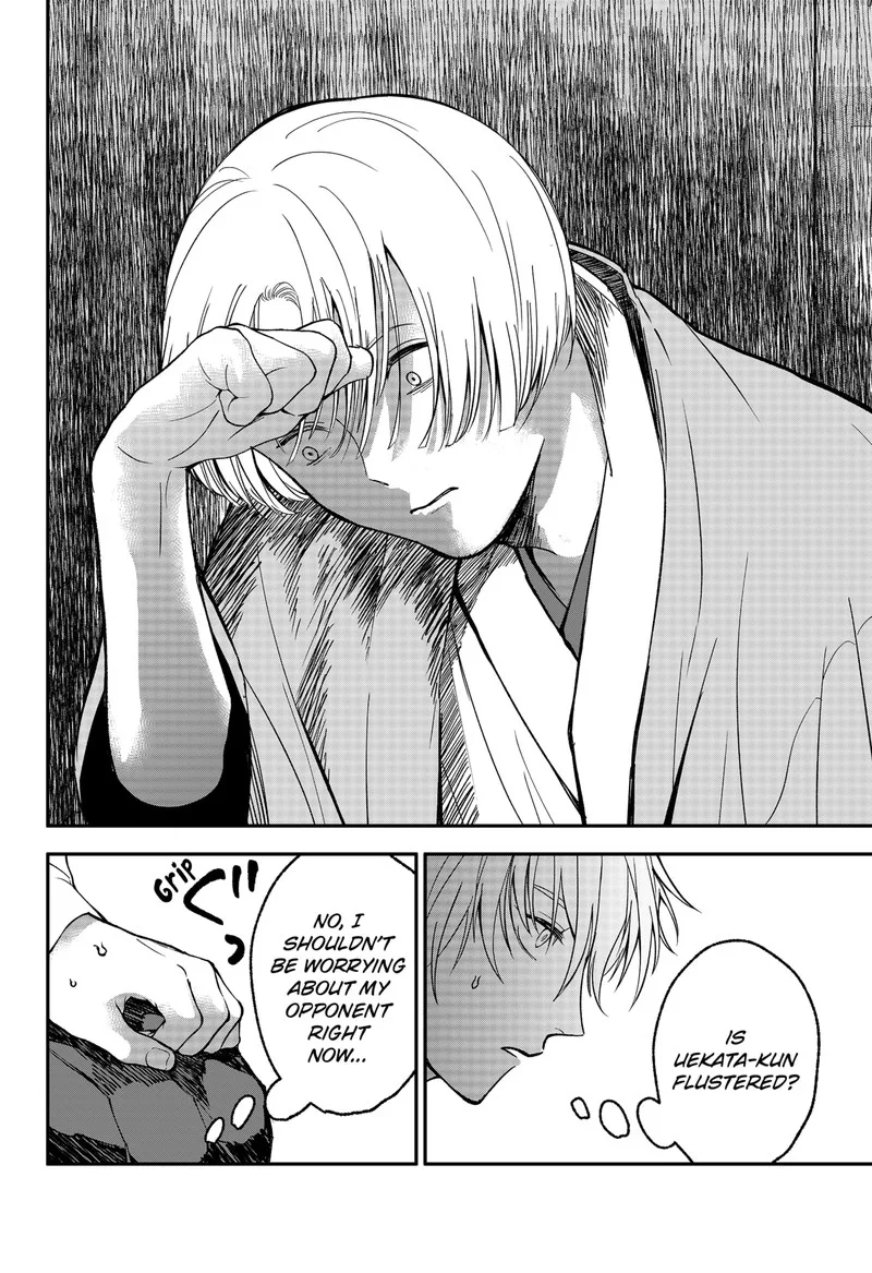 Me no Mae no Kami-sama Chapter 48 page 13