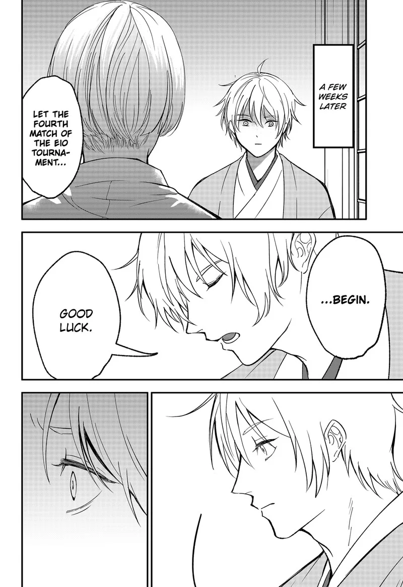 Me no Mae no Kami-sama Chapter 48 page 15