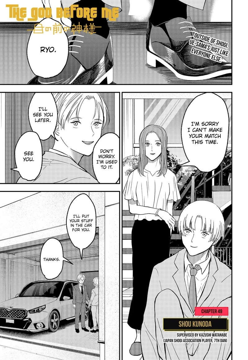 Me no Mae no Kami-sama Chapter 49 page 1