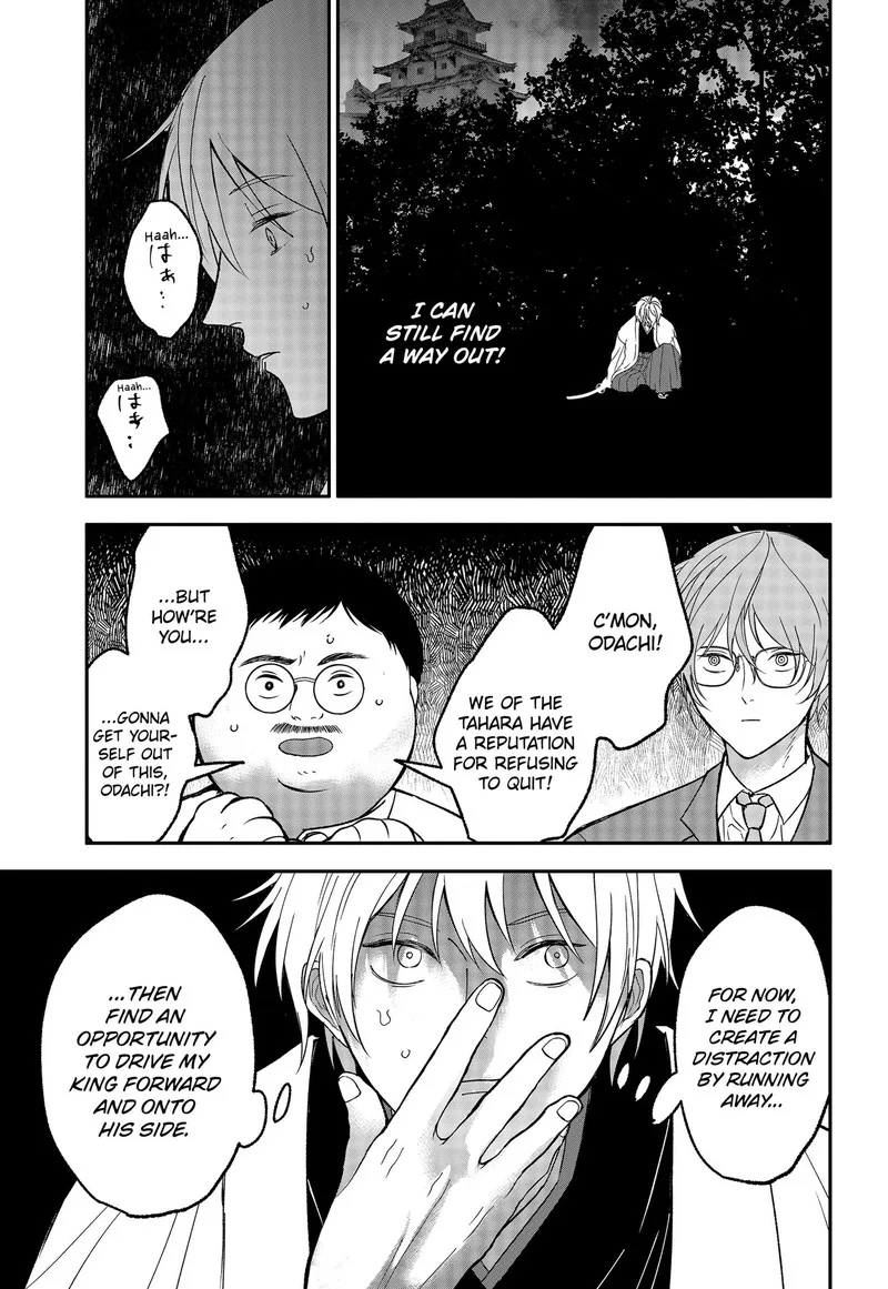 Me no Mae no Kami-sama Chapter 49 page 15