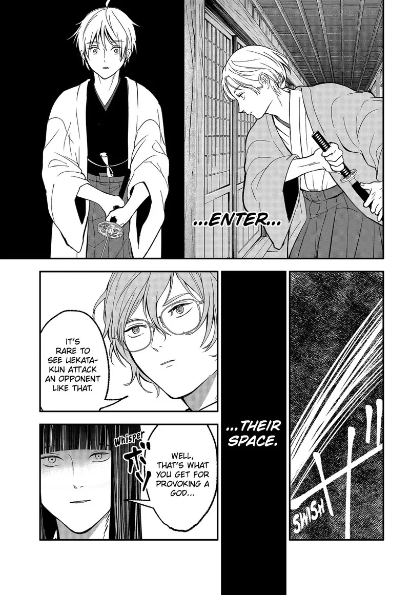 Me no Mae no Kami-sama Chapter 49 page 11