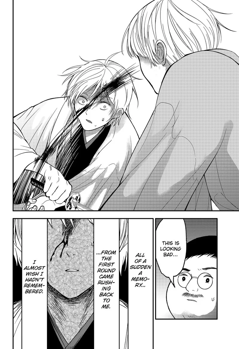 Me no Mae no Kami-sama Chapter 49 page 12