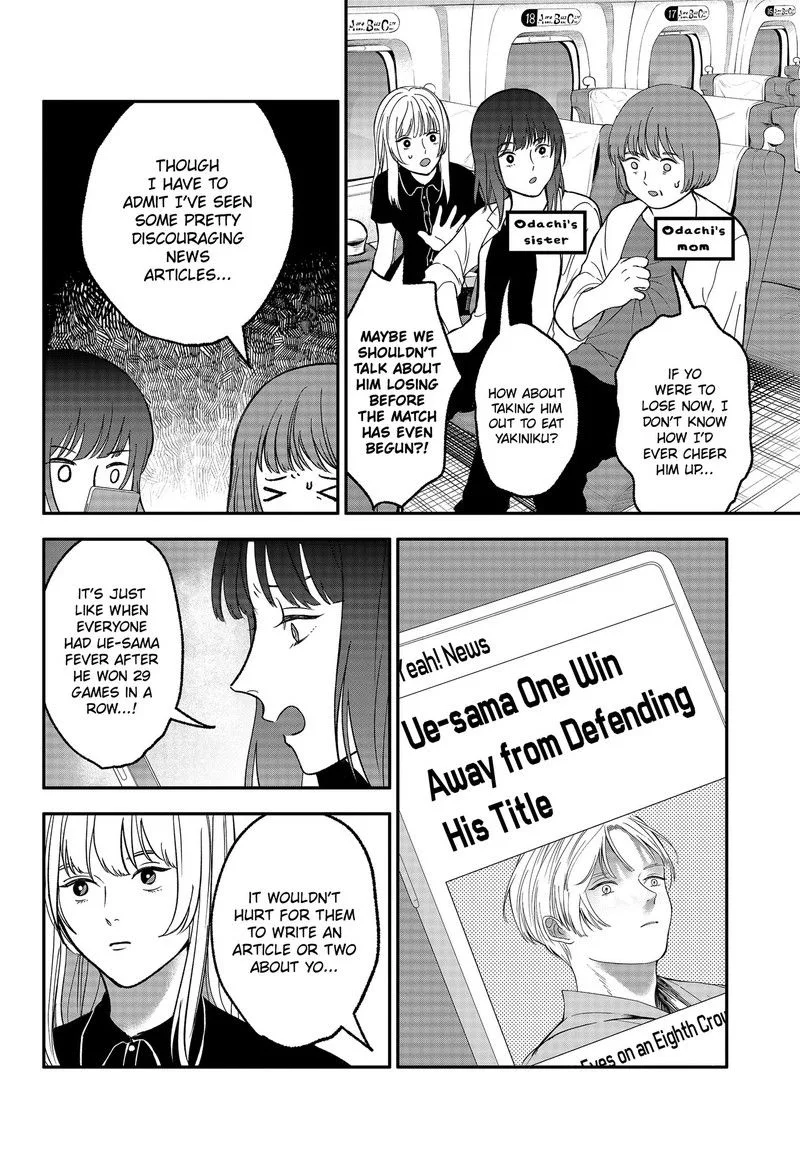 Me no Mae no Kami-sama Chapter 51 page 2