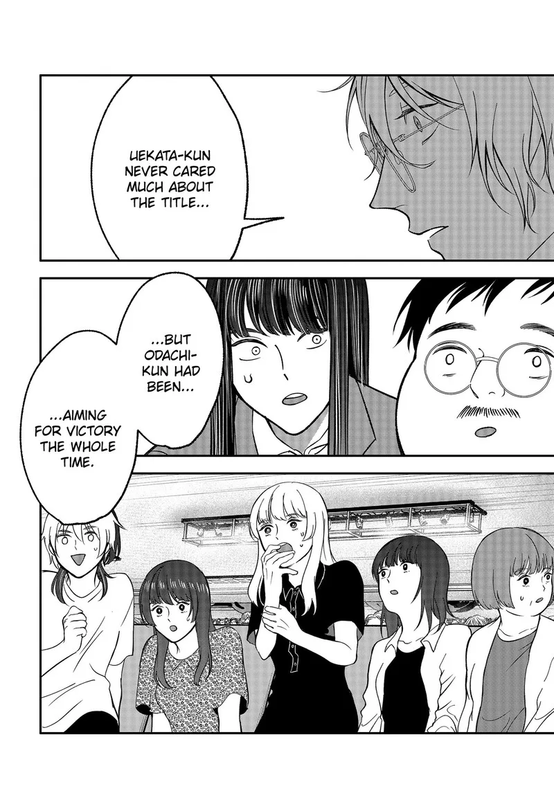 Me no Mae no Kami-sama Chapter 52 page 17