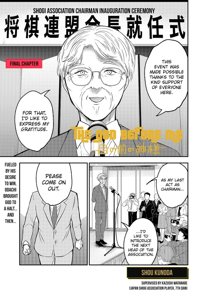 Me no Mae no Kami-sama Chapter 53 page 1