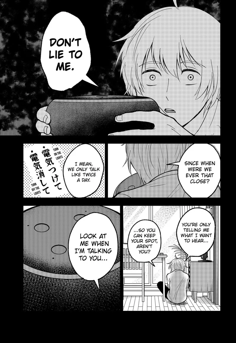 Me no Mae no Kami-sama Chapter 7 page 5