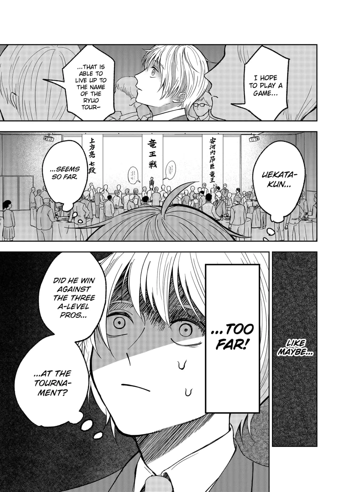 Me no Mae no Kami-sama Chapter 8 page 15