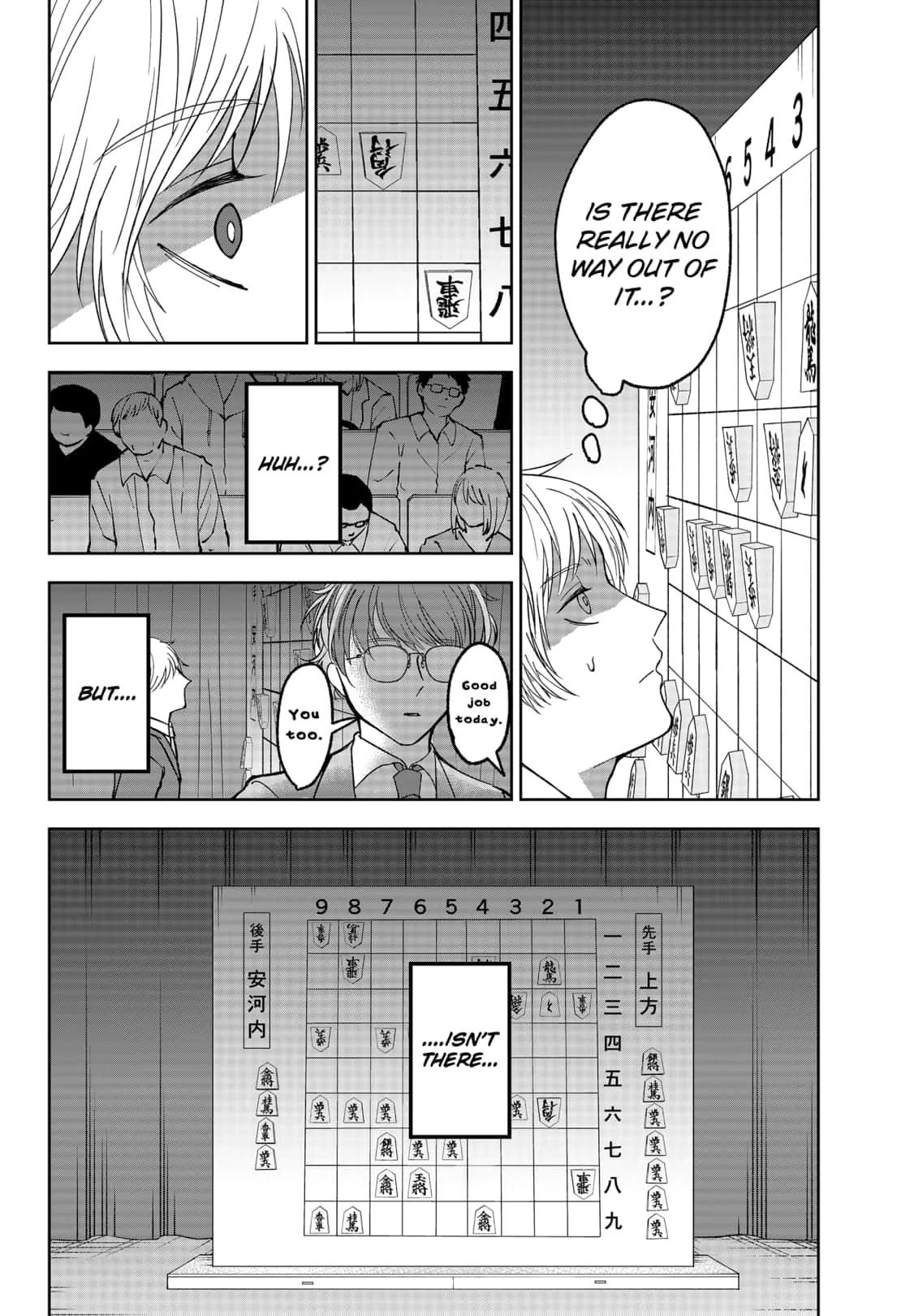 Me no Mae no Kami-sama Chapter 9 page 17